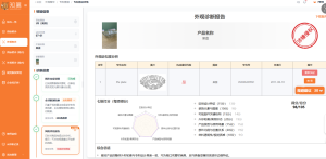 知篱AI查侵权