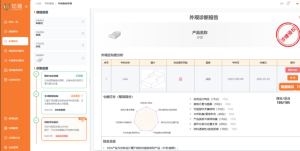 知篱查侵权后台