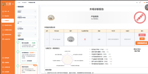 知篱跨境查详情